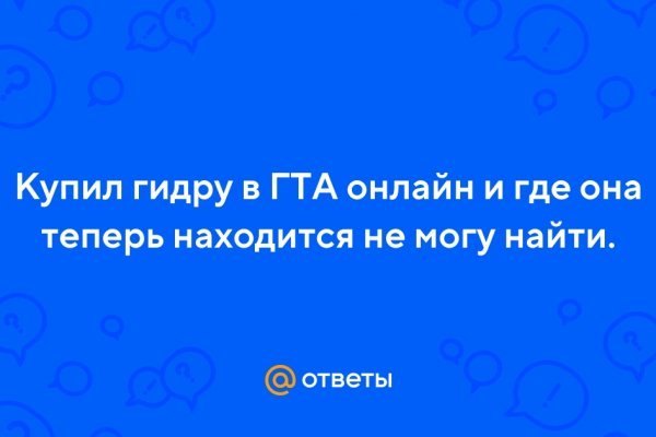 Кракен не грузит