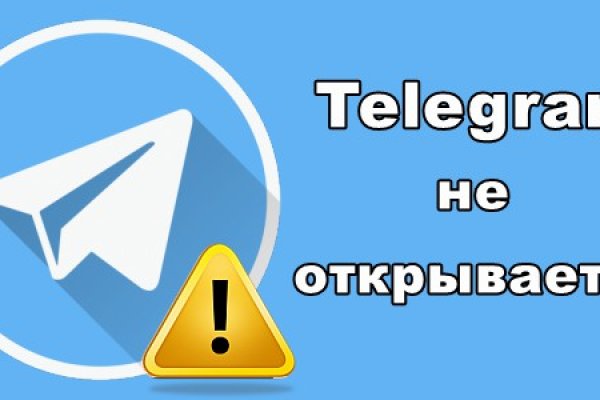 Кракен открылся
