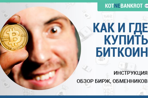 Мега кракен