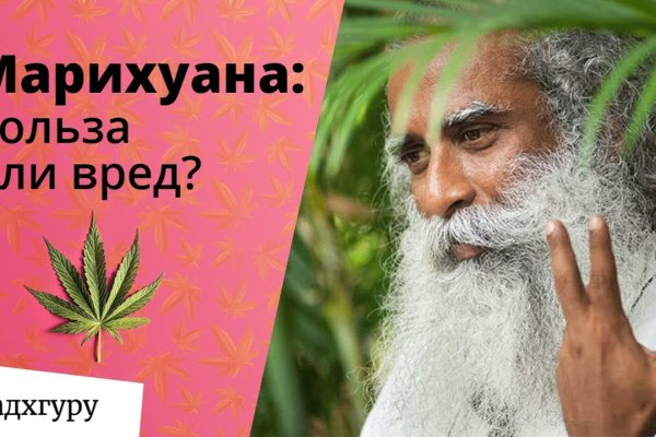 Кракен правильная