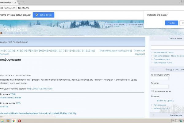 Как попасть на сайт кракен