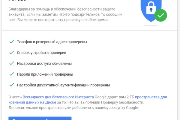 Кракен правильная