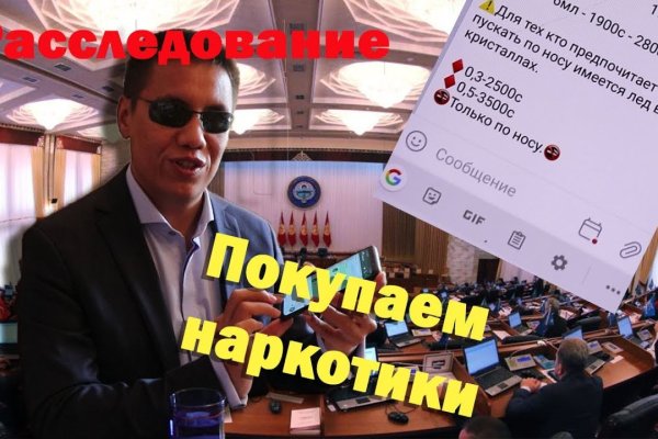 Кракен что можно купить