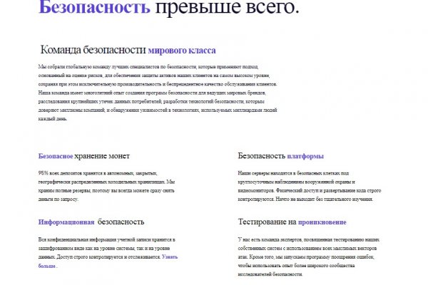 Главная страница кракен