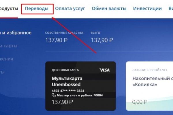 Кракен мп