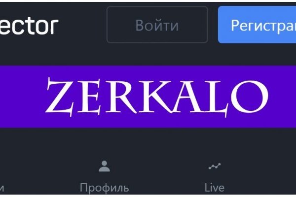 Кракен актуальное зеркало