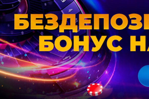 Кракен без впн
