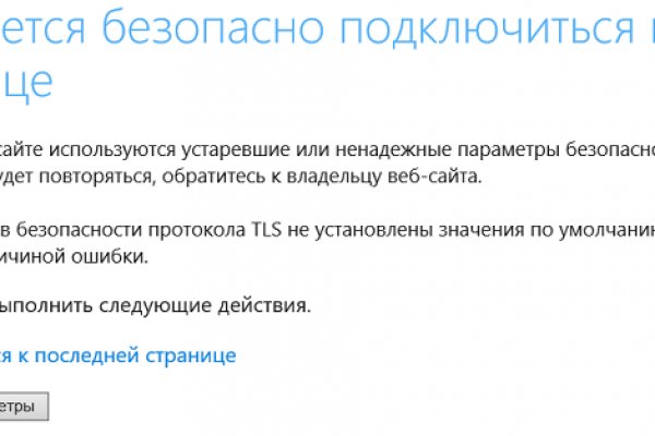 Kraken актуальное