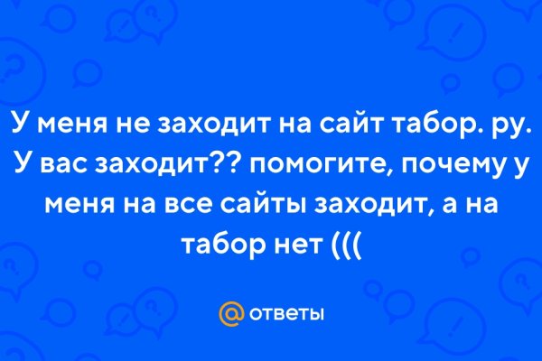 Сайт вместо гидры
