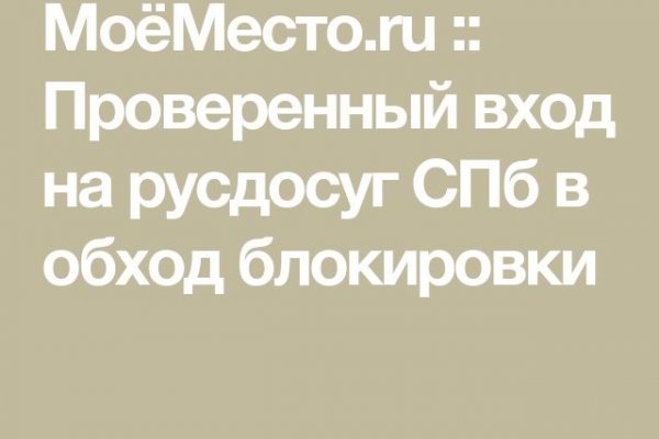 Kra49.cc Вход на сайт главная страница