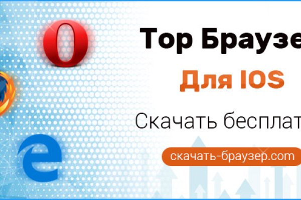 Тор браузер кракен